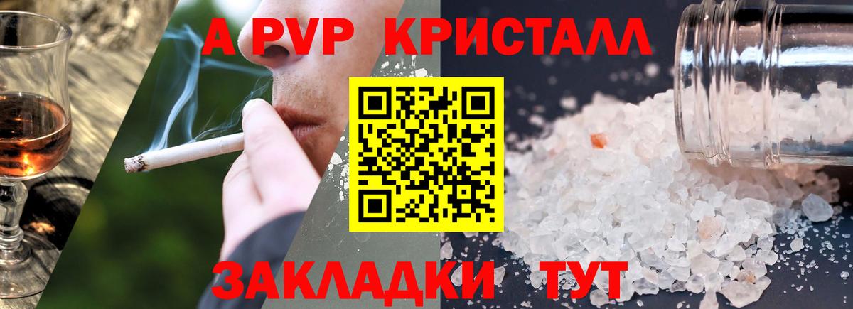 Alpha PVP СК  Альфа ПВП  Донецк  купить закладку  A PVP VHQ  Вход с VPN 