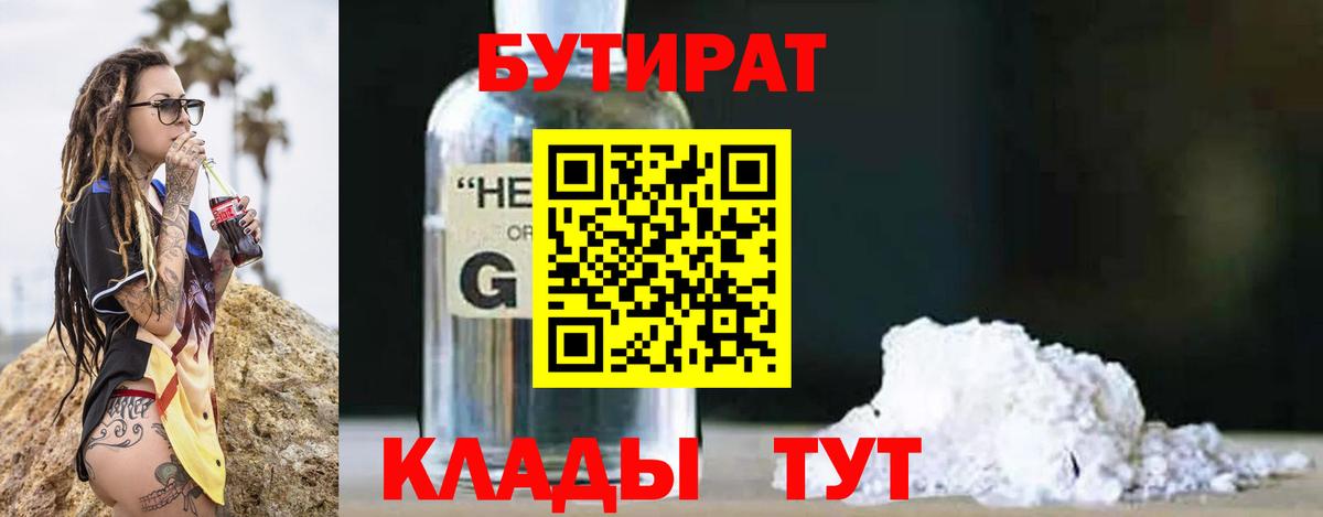 БУТИРАТ оксана Донецк