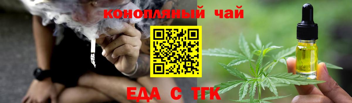Cannafood марихуана  Вход с VPN  Донецк 