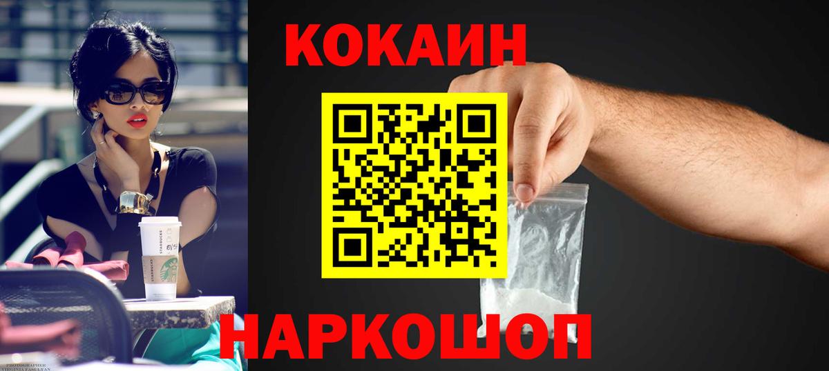Кокаин Боливия Донецк