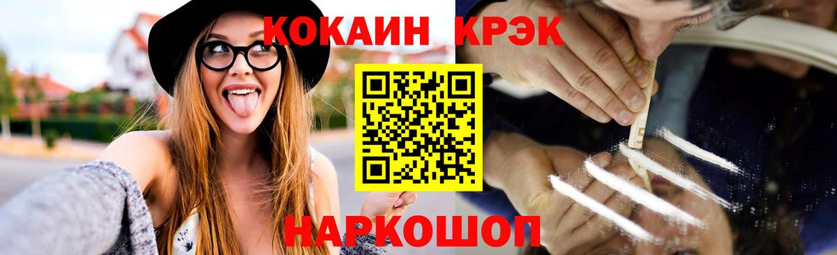 Cocaine Колумбийский  Cocaine Боливия  Вход с VPN  Донецк 