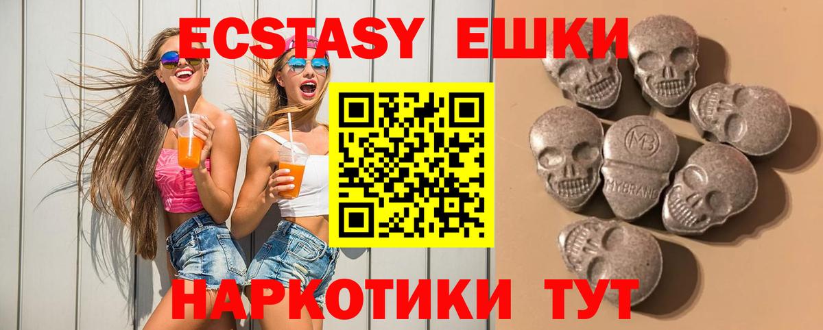 Донецк  ЭКСТАЗИ 280 MDMA  ЭКСТАЗИ  Вход с VPN 