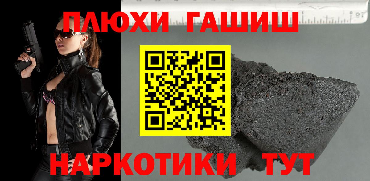 цены наркотик  Вход с VPN  ГАШИШ хэш  Донецк  ГАШИШ 40% ТГК 