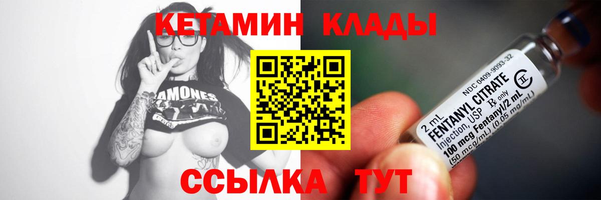 нарко площадка формула  КЕТАМИН VHQ  Донецк  Вход с VPN  КЕТАМИН VHQ 