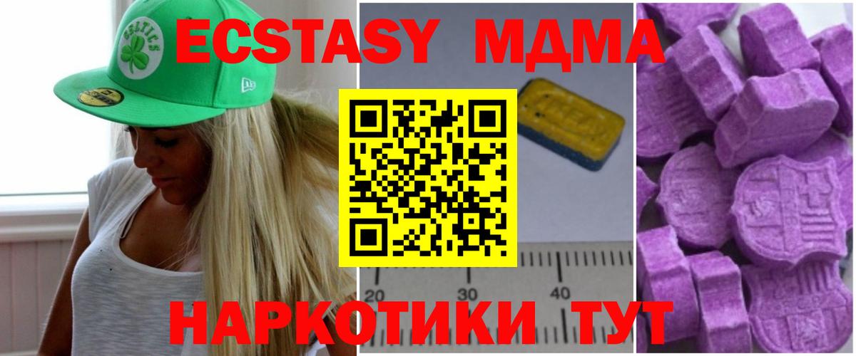 MDMA молли  MDMA Molly  MDMA  Вход с VPN  Донецк 