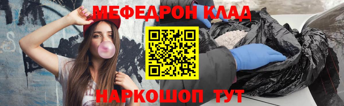 МЕФ 4 MMC  Меф  Мефедрон  Донецк  Вход с VPN  МЯУ-МЯУ кристаллы 