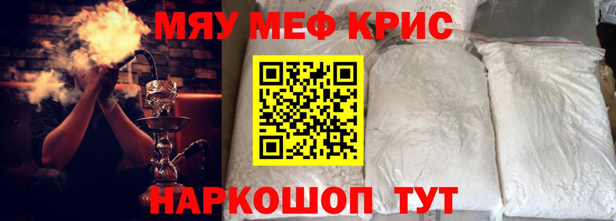 Меф мука Донецк