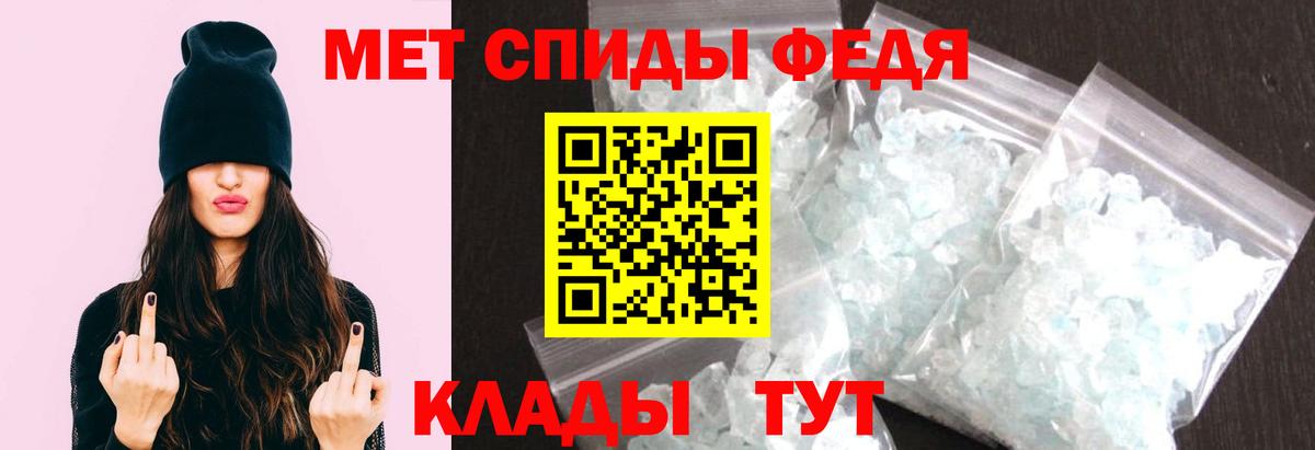 Первитин мет Донецк
