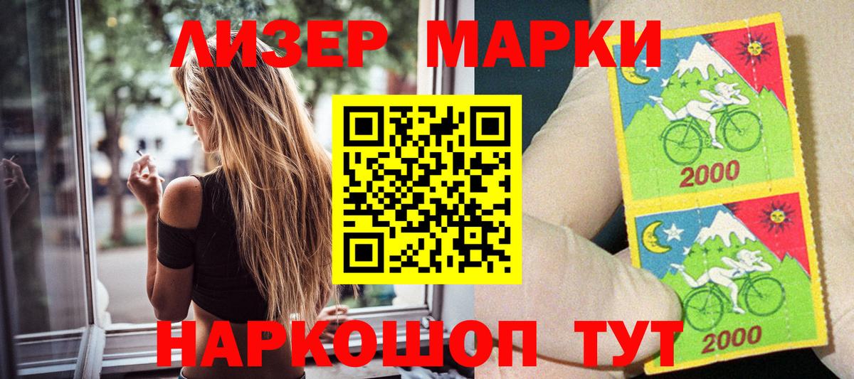 Донецк  Марки 25I-NBOMe 1500мкг  Вход с VPN  Марки NBOMe  Марки 25I-NBOMe 1500мкг 